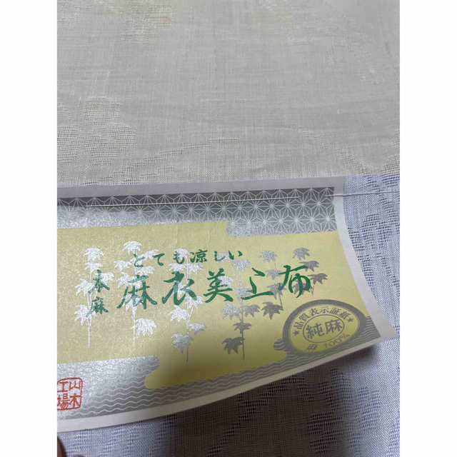 新古品　本麻麻衣美上布長襦袢反物