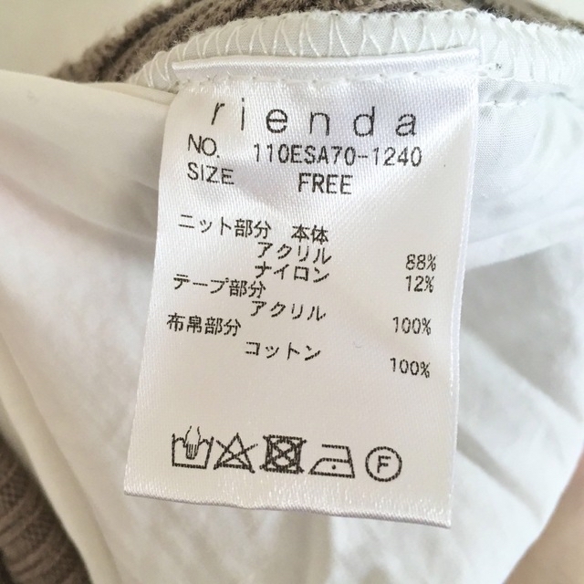 rienda(リエンダ)の【美品】rienda リエンダ　ベスト　ブラウス　ドッキング　モカ　FREE レディースのトップス(ベスト/ジレ)の商品写真