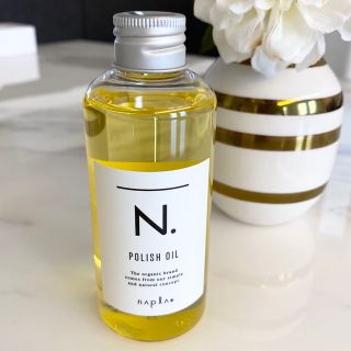 ナプラ(NAPUR)のナプラ N. ポリッシュオイル ヘアオイル 150ml エヌドット 新品 未使用(オイル/美容液)