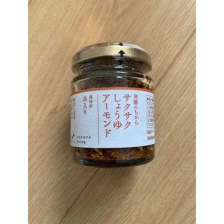 キッコーマン(キッコーマン)のサクサクしょうゆアーモンド(調味料)