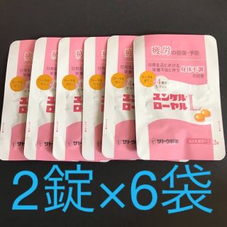 サトウセイヤク(Sato Pharmaceautical)の疲労回復　ユンケルローヤルL  6袋セット(ビタミン)