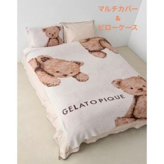 ジェラートピケ(gelato pique)のジェラートピケ♡ 【Sleep】ベアジャガードマルチカバー&ピローケース(シーツ/カバー)