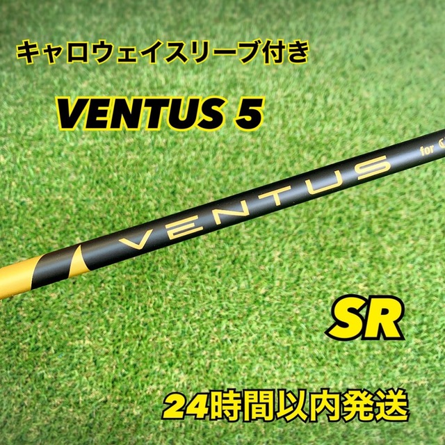 ゴルフ ベンタス5 キャロウェイスリーブ付き フレックスSR ドライバー