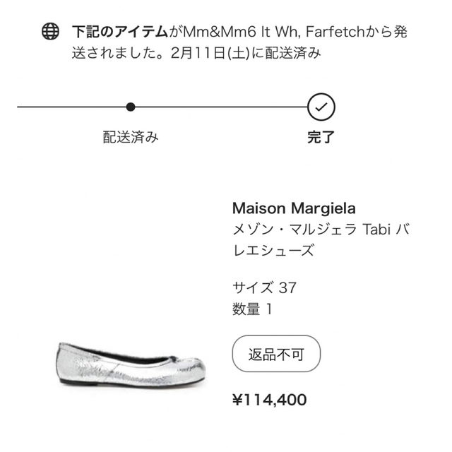 新品　定価114,400円　Maison Margiela 足袋バレエ 37