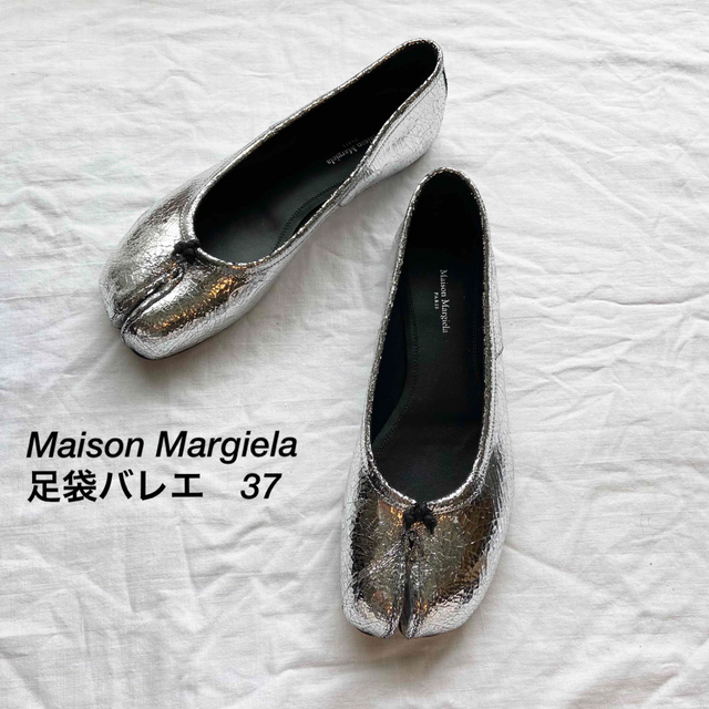 maison margiela メゾンマルジェラ足袋バレエシューズ37