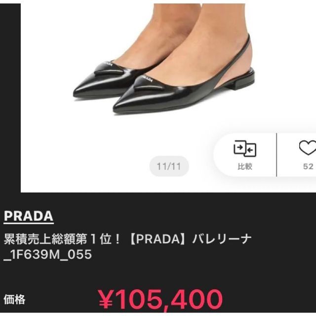 プラダ PRADA フラット パンプス ロゴ サンダル 36.5-