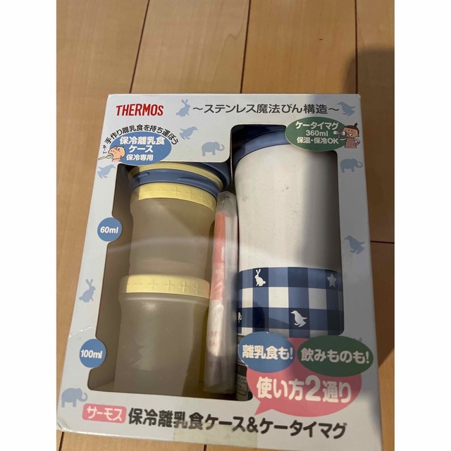 THERMOS(サーモス)のサーモス　保冷離乳食ケース&携帯マグ キッズ/ベビー/マタニティの授乳/お食事用品(離乳食器セット)の商品写真