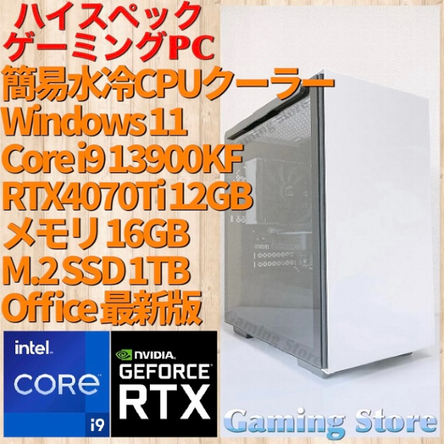 ゲーミングPC（Core i9 13900KF/RTX4070Ti） 国産品 124262円引き