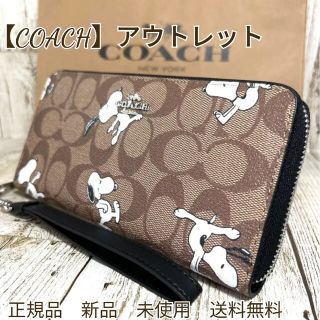 2ページ目 - コーチ(COACH) スヌーピー 財布(レディース)の通販 1,000 2ページ目 - コーチ(COACH) スヌーピー 財布(レディース)の通販 1,000