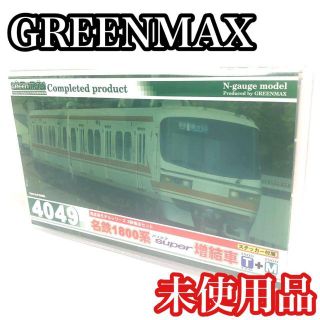 ボタニカル ミディアムベール ♦︎貴重な未使用♦︎ Nゲージ グリーン