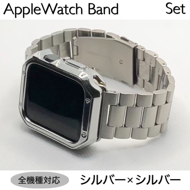 S銀2★アップルウォッチバンド ステンレスベルト Apple Watch