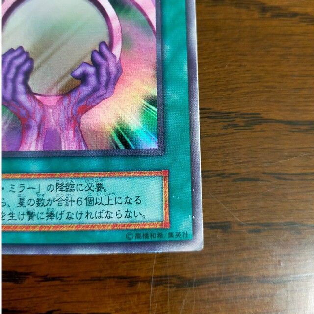 遊戯王　psa10 悪魔鏡の儀式　ウルトラレア 遊戯王 - 悪魔鏡の儀式 遊戯王 初期の通販 by kakaiya22's shop