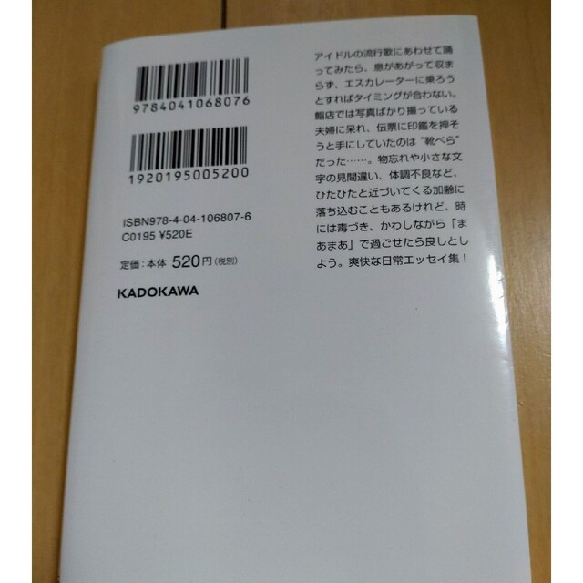 群　ようこ　　　4冊 エンタメ/ホビーのエンタメ その他(その他)の商品写真