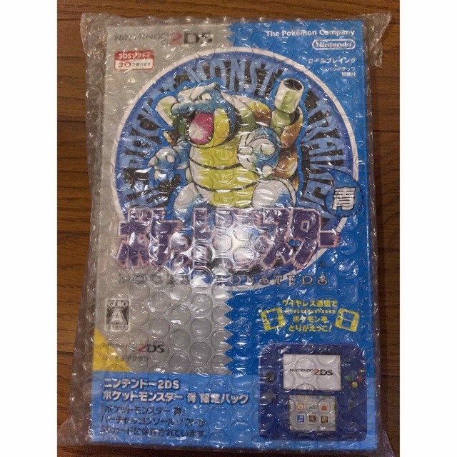 ニンテンドー2DS 『ポケットモンスター青』限定パック
