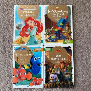 ディズニー(Disney)のディズニースーパーゴールド絵本　ディズニー絵本　4冊 セット　まとめ売り(絵本/児童書)