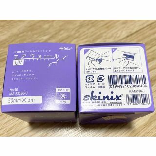 リョチ様専用エアウォール UV2個セット(UVカットフィルム) 50mm*3m」(その他)