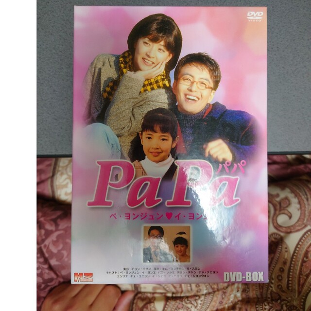 PaPa　DVD-BOX DVD