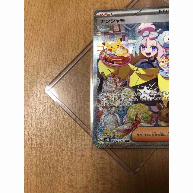 ポケモンカード ナンジャモSAR 極美品 クレイバースト 名作 118067円