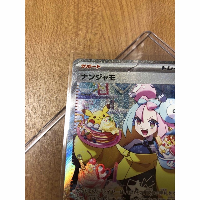 ポケモンカード ナンジャモSAR 極美品 クレイバースト | www.jarussi