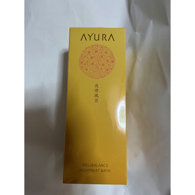 AYURA(アユーラ)のけい様専用☆アユーラ　ウェルバランス　ナイトリートバス　浴用化粧料　300ml コスメ/美容のボディケア(入浴剤/バスソルト)の商品写真