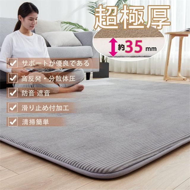 【人気商品】カーペットラグ 極厚 ラグマット 3畳 高反発 190×240cm  インテリア/住まい/日用品のラグ/カーペット/マット(ラグ)の商品写真