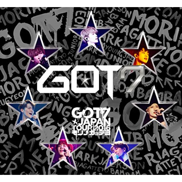 GOT7 Japan Tour 2016 “モリ↑ガッテヨ" in MAKUHARI MESSE(完全生産限定盤) [Blu-ray] 2zzhgl6