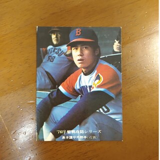Calbeeプロ野球カード(スポーツ選手)
