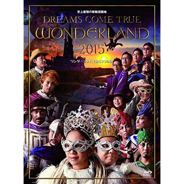 史上最強の移動遊園地 DREAMS COME TRUE WONDERLAND 2015 ワンダーランド王国と3つの団 [Blu-ray] 2zzhgl63〜5日程度でお届け海外在庫
