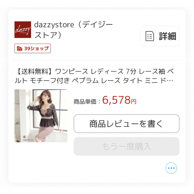 dazzy store(デイジーストア)のキャバ　ドレス　ワンピース レディースのフォーマル/ドレス(ナイトドレス)の商品写真