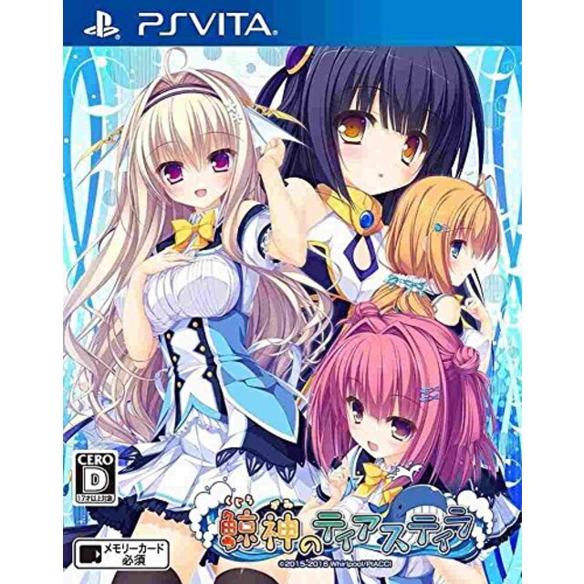 エンタメ その他鯨神のティアスティラ - PS Vita 2zzhgl6