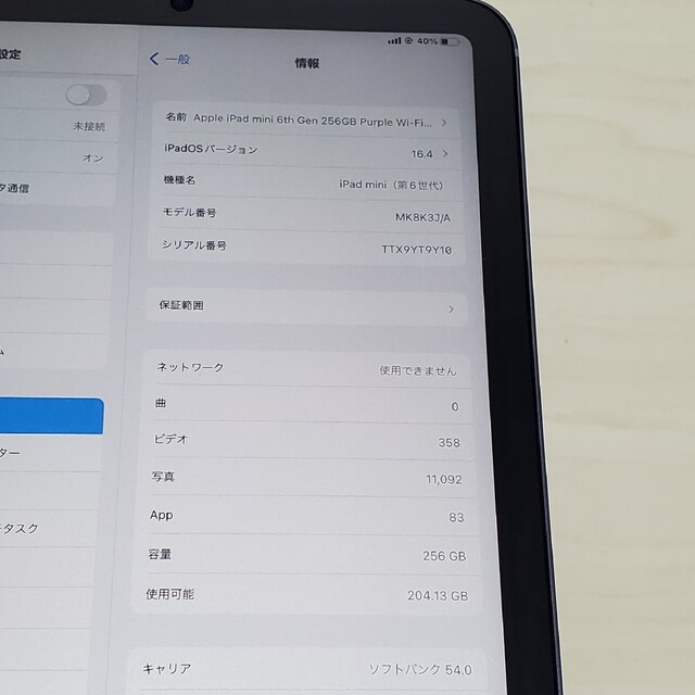 iPad(アイパッド)のSIMフリー Apple iPad mini 第6世代 256GB パープル スマホ/家電/カメラのPC/タブレット(タブレット)の商品写真