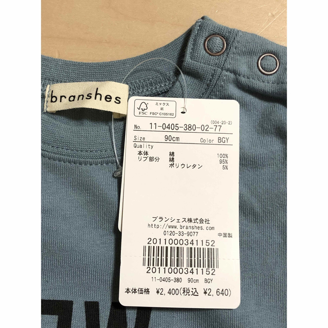 Branshes(ブランシェス)の男の子 90 長袖Tシャツ ロンT 新品 ブランシェス トップス ツートン キッズ/ベビー/マタニティのキッズ服男の子用(90cm~)(Tシャツ/カットソー)の商品写真