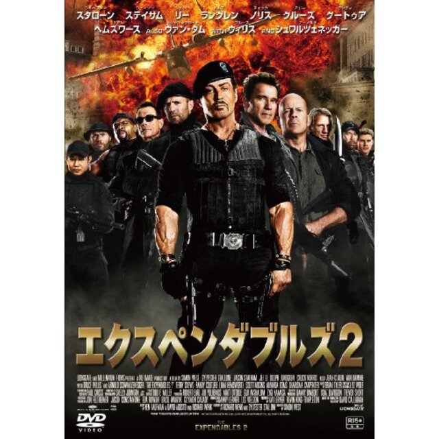 中古】エクスペンダブルズ2 [DVD] 2zzhgl6の通販 by ドリエム ...