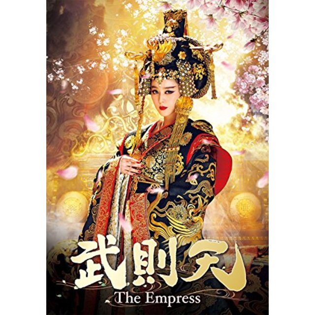武則天-The Empress- DVD-SET2 2zzhgl6 www.krzysztofbialy.com