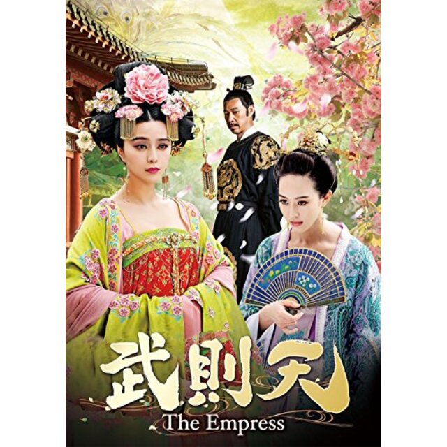 武則天-The Empress- DVD-SET3 2zzhgl6