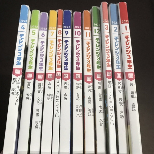 チャレンジ3年生 1年分セット 進研ゼミ 小学講座2022年チャレンジ3年生