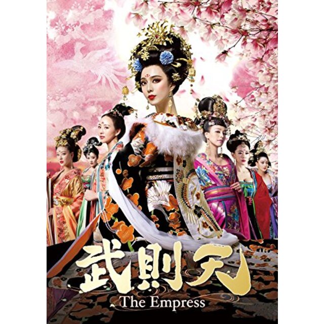エンタメ/ホビー武則天-The Empress- DVD-SET1 2zzhgl6