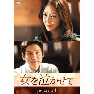 「彼女はキレイだった」 DVD-BOX1 2zzhgl6