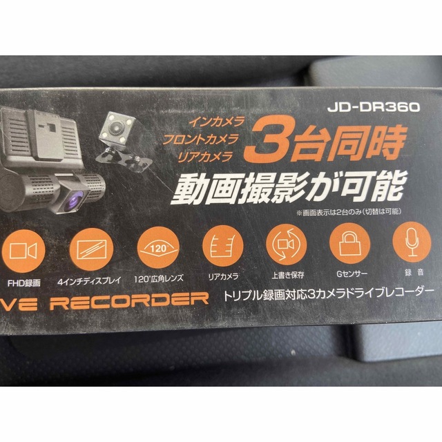 【新品・未開封】JD-DR360 ドライブレコーダー 自動車/バイクの自動車(車内アクセサリ)の商品写真