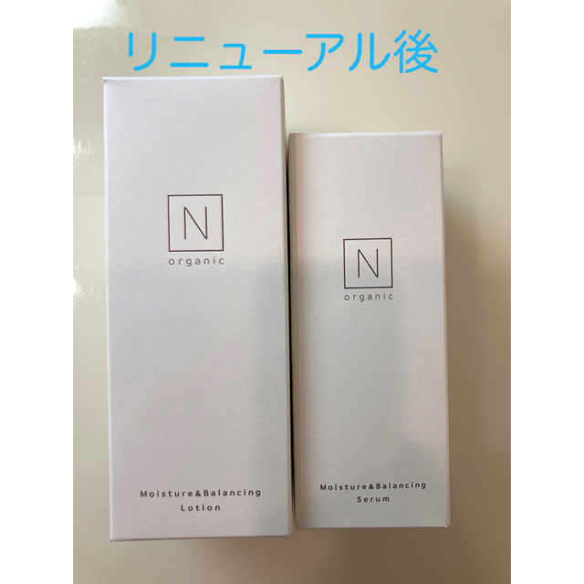 Nオーガニック【新品未使用】N organic モイスチュア＆バランシング ローション＆セラム