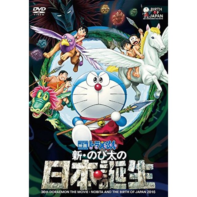 映画ドラえもん 新・のび太の日本誕生 [Blu-ray] 2zzhgl6