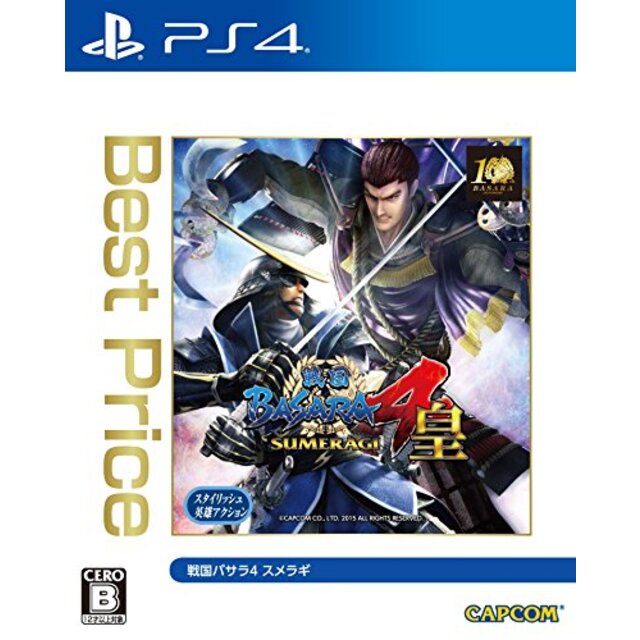 戦国BASARA4 皇 Best Price - PS4 2zzhgl6