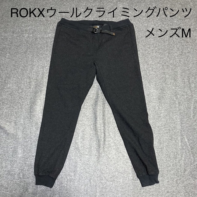 ROKXクライミングパンツ　ウール　メンズM ブラック