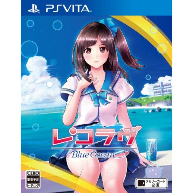 レコラヴ Blue Ocean - PS Vita 2zzhgl6