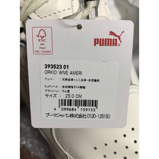 【新品未使用】PUMA × AMERI コラボスニーカー　ORKID 25cm