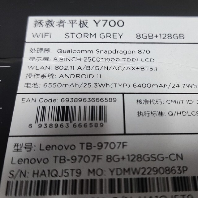 Lenovo(レノボ)のLenovo LEGION Y700 8GBモデル フィルム・ケース付 スマホ/家電/カメラのPC/タブレット(タブレット)の商品写真