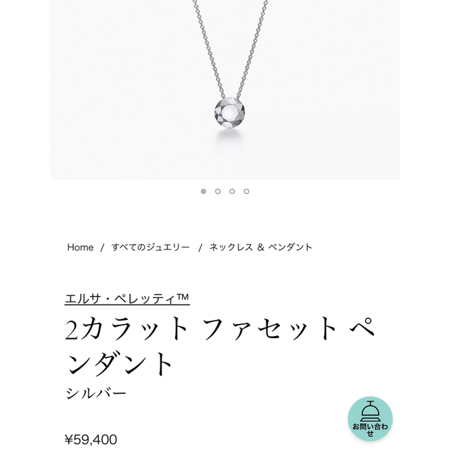 Tiffany&co. ティファニー 2カラットファセットペンダント 美品 3