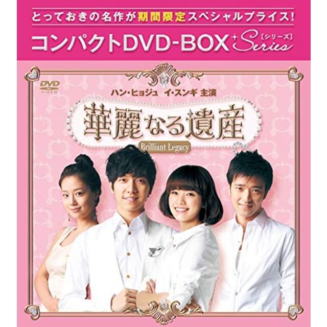 華麗なる遺産(完全版) コンパクトDVD-BOX1[期間限定スペシャルプライス版] 2zzhgl6