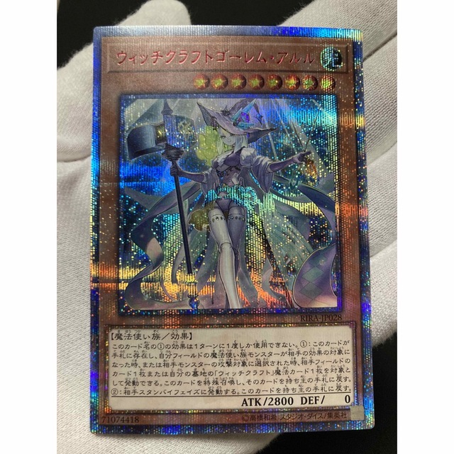 在庫一掃最安挑戦 公式ショップ】 【美品】ウィッチクラフトゴーレム