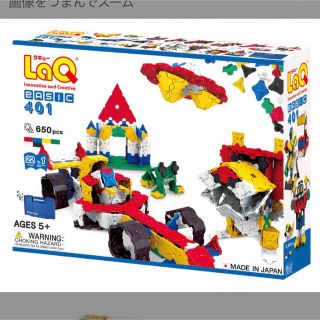 値下げ中‼︎ラキュー(LaQ)ベーシック401(Basic 401)(知育玩具)